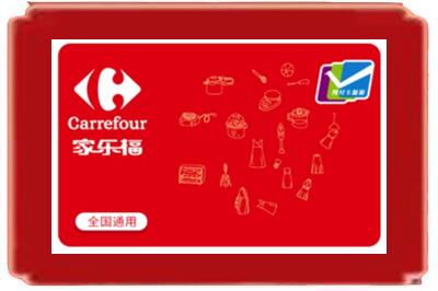 弥渡县烟酒回收家乐福超市卡.jpg